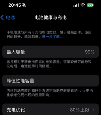 扎兰屯苹果15换电池地址分享iPhone15电池健康度下降过快 