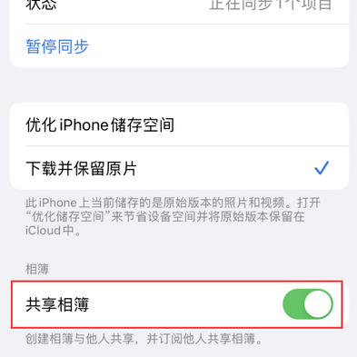 扎兰屯苹果手机维修分享在iPhone上找不到共享相簿怎么办